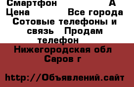 Смартфон Xiaomi Redmi 5А › Цена ­ 5 992 - Все города Сотовые телефоны и связь » Продам телефон   . Нижегородская обл.,Саров г.